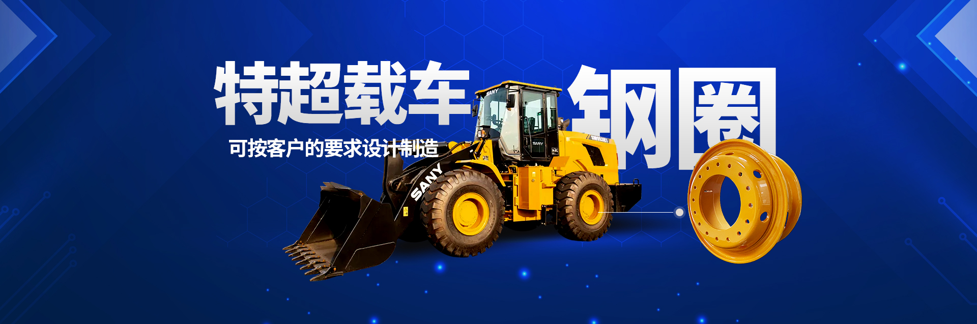 安陽(yáng)市安強(qiáng)車輪有限公司
